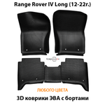 Автомобильные коврики ЭВА с бортами для Range Rover IV Long (12-22г.)