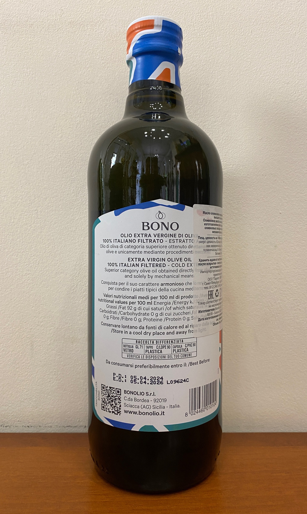 Оливковое масло фильтрованное BONO 1л Сицилия