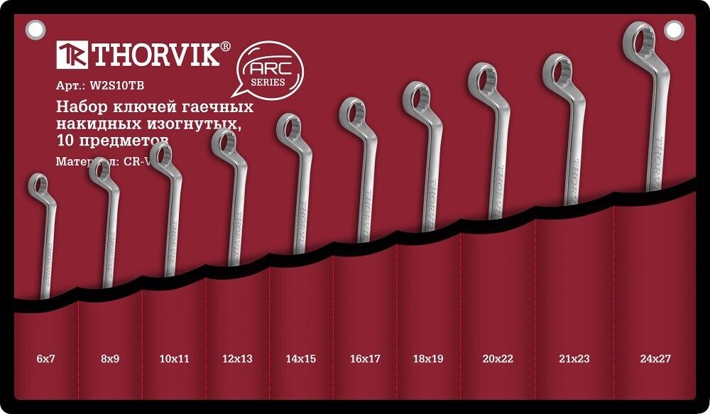 W2S10TB Набор ключей гаечных накидных изогнутых серии ARC в сумке, 6-27 мм, 10 предметов