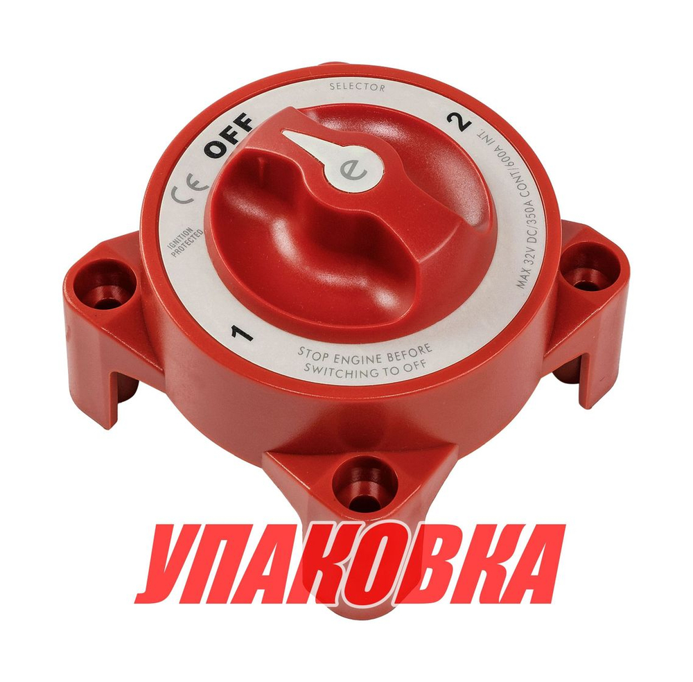 Выключатель массы с AFD, "1-OFF-2" (2 АКБ) 350 A, Marine Rocket (упаковка из 10 шт.)