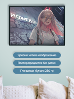 Постер плакат Пауэр На Фоне Граффити Chainsaw Man Человек Бензопила