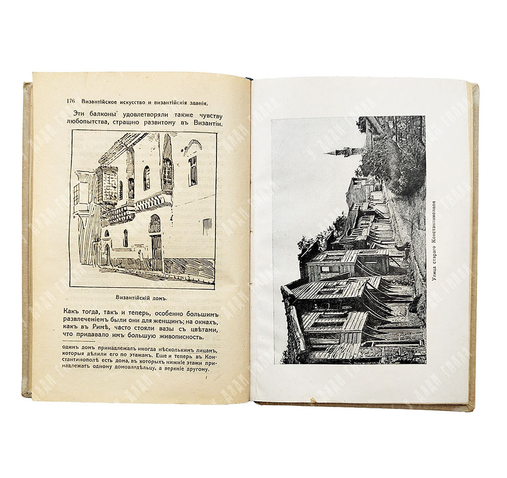 Эссад Д. Константинополь : от Византии до Стамбула, 1919.