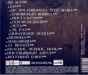 Сергей Трофимов / Ностальгия (CD)