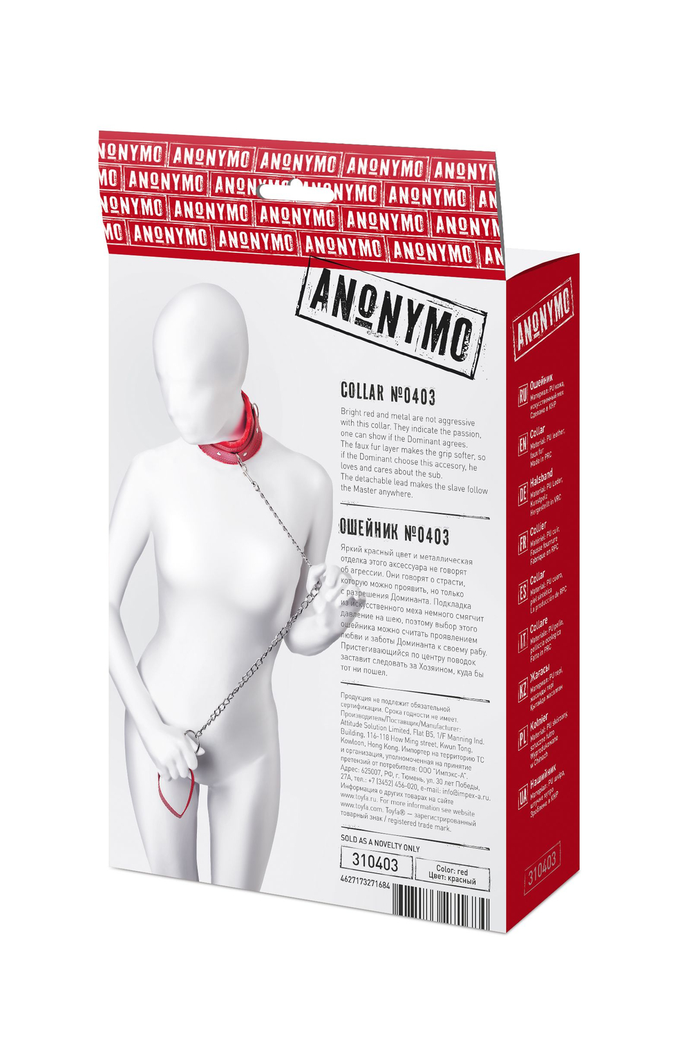 Красный ошейник с подкладкой из меха (Цвет: красный)