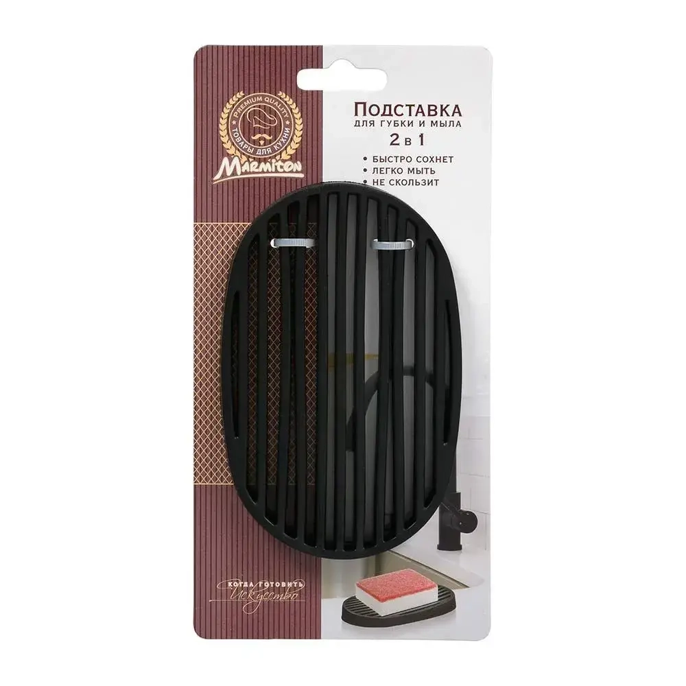Подставка для губки и мыла резиновая, со стоком для воды, 12,5*7,5 см, черная MARMITON