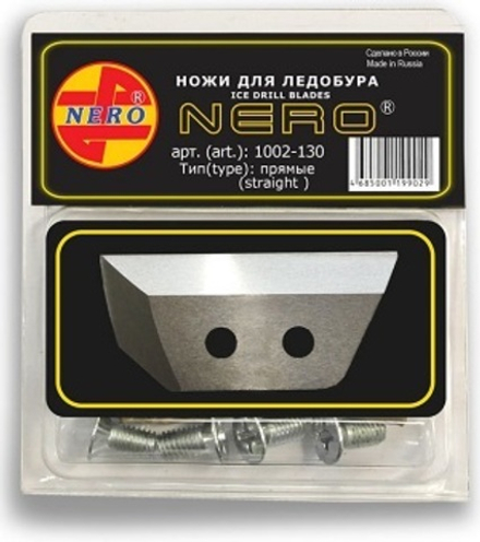 Ножи для ледобура NERO  прямые 130 мм с левым вращением