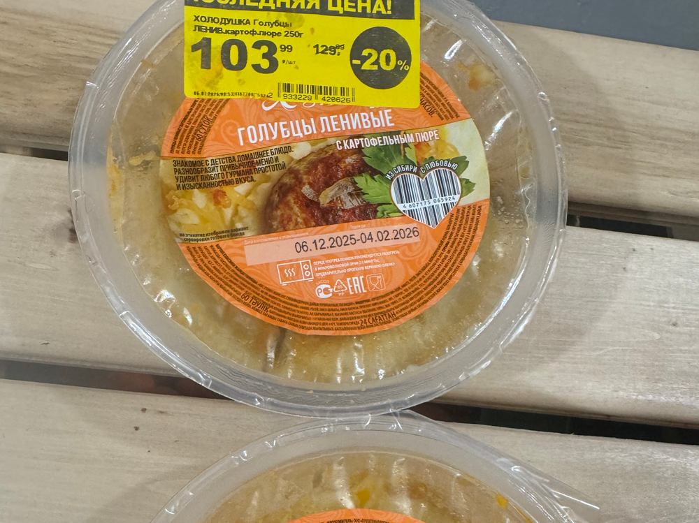 Голубцы ленивые