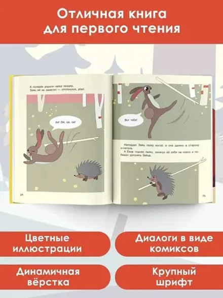 Две сказки. Союзмультфильм