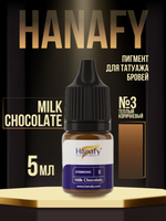 Пигмент Hanafy для бровей № 3. Milk Chocolate