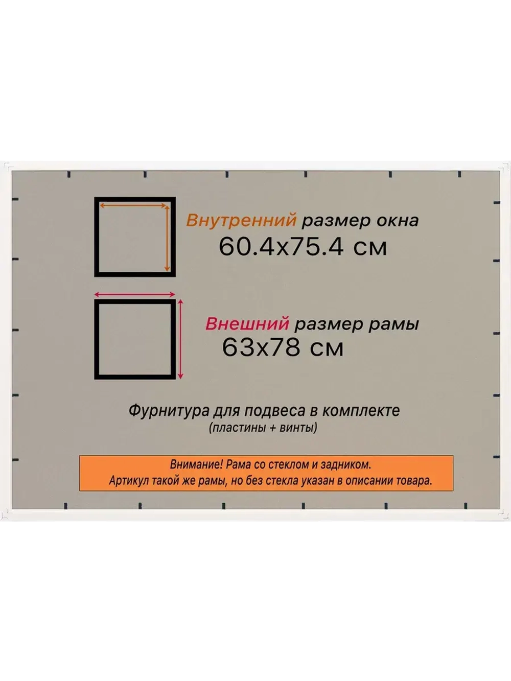 Рамка для постера и фотографий 60x75