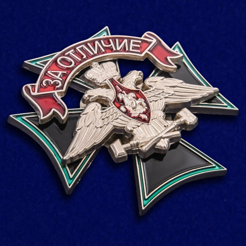 Знак Железнодорожных войск "За отличие" Учреждение: 14.08.2007 №1902