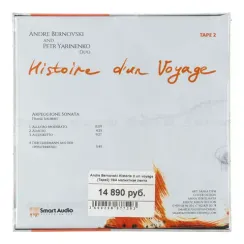 Andre Bernovski - Historie d un voyage (Tape2) 19/4 магнитная лента