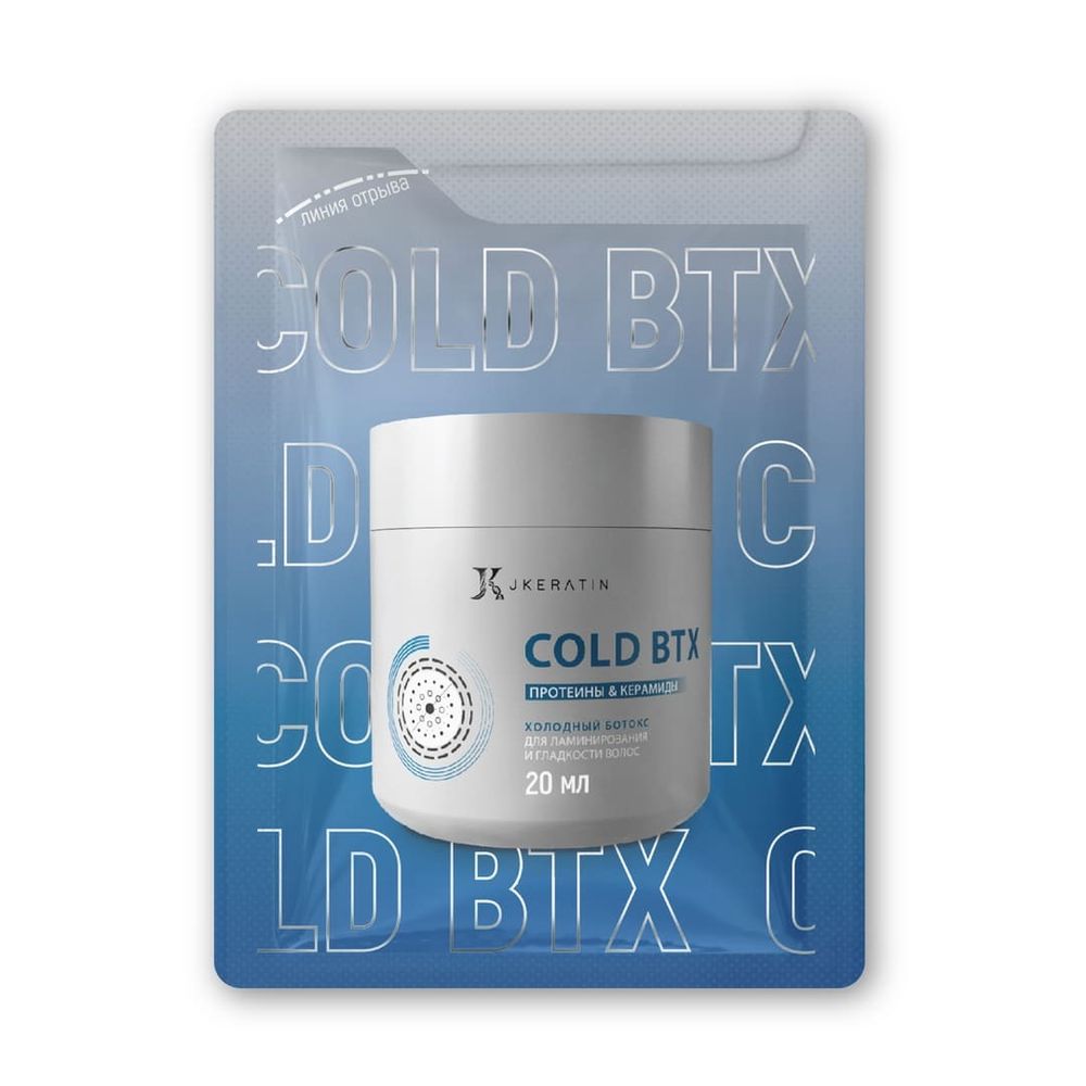 Ботокс JKeratin Cold BTX холодный для ламинирования и гладкости волос