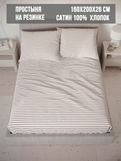 Простынь на резинке сатин Milky Garden "Мэри (компаньон)" 160x200 см