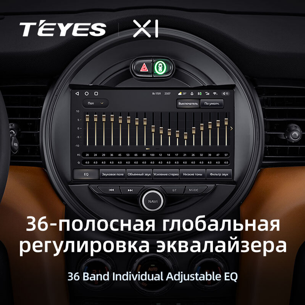 Teyes X1 9"для BMW Mini 2014-2020