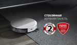Робот-пылесос POLARIS PVCR 1050 WI-FI IQ Home Aqua серебристый
