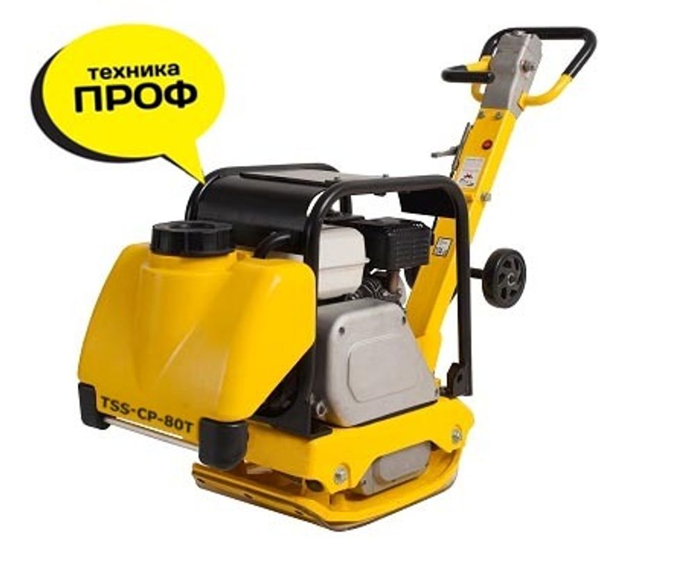 Виброплита реверсивная TSS-CP-80T гидравлическая - [80 кг / 15 кН / Honda GX160]
