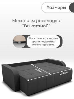 Диван Леон-1