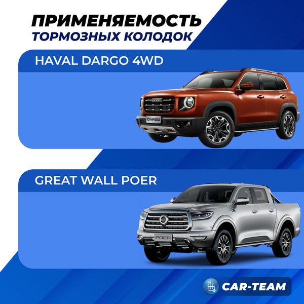 Колодки тормозные задние (керамические) Haval Dargo 4WD, Great Wall (арт. ZCP-1316)