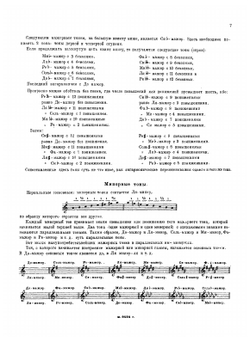 Школа для гобоя | Ниман Федор Августович