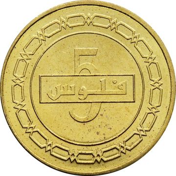 5 филсов 2012 Бахрейн