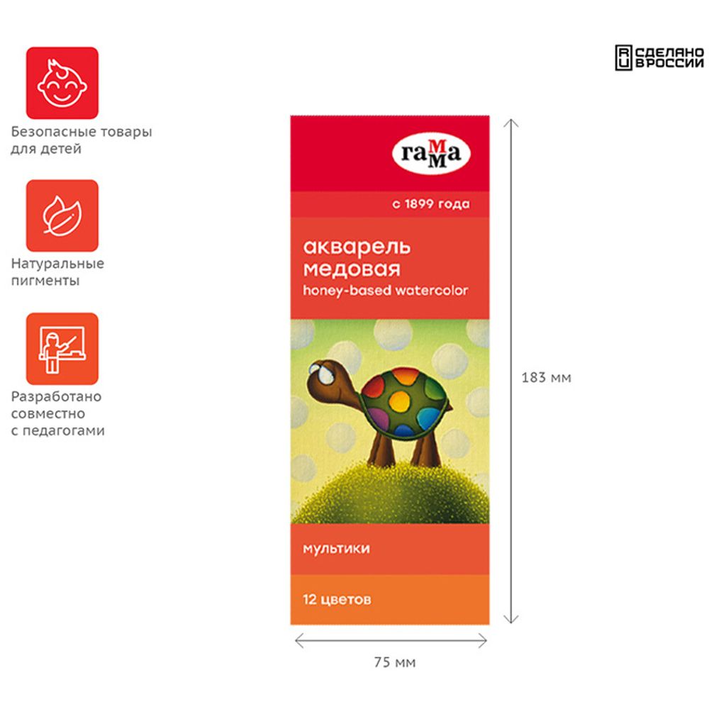 Акварель Гамма "Мультики", медовая, 12 цветов, без кисти, картон. упаковка