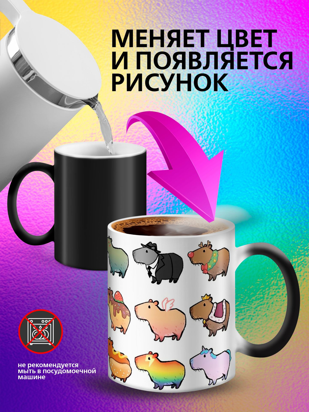 Кружка хамелеон "Слезы сотрудников"