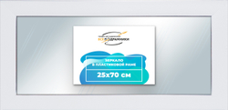 Зеркало настенное в раме 25x70