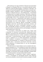 Философский камень