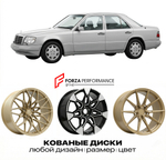 КОВАНЫЕ ДИСКИ для Mercedes-Benz E-Class W124/S124/C124/A124 Рестайлинг 1993-1995 Мерседес-Бенц