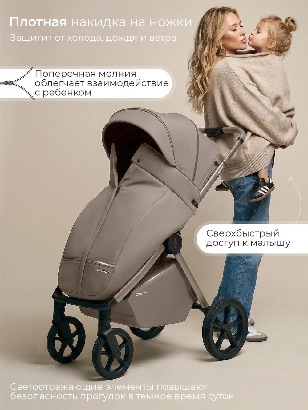 Коляска прогулочная Sweet Baby SBL Elegante D Beige Neo