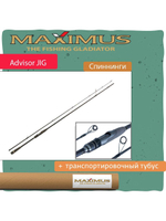 Спиннинг Maximus ADVISOR JIG