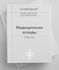 Блок СОП Медицинские отходы в стоматологии