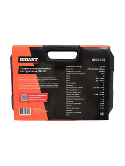 Профессиональный набор инструмента для дома в чемодане, 102 предмета Gigant GNJ-102