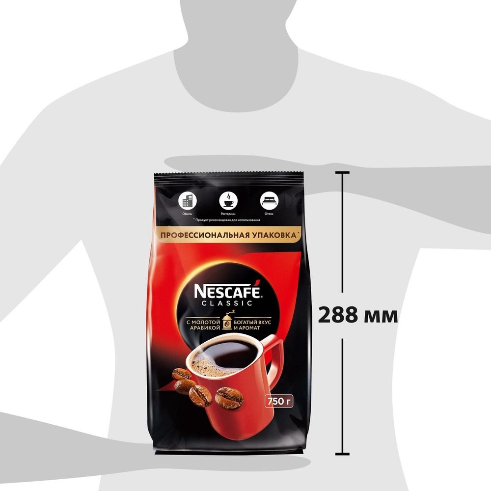 Кофе Nescafe Classic растворимый с добавлением молотой арабики, пакет 750 г, 2 шт