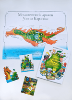 Невероятная история о гигантской груше. Подарочное издание: + плакат и открытки в подарок!