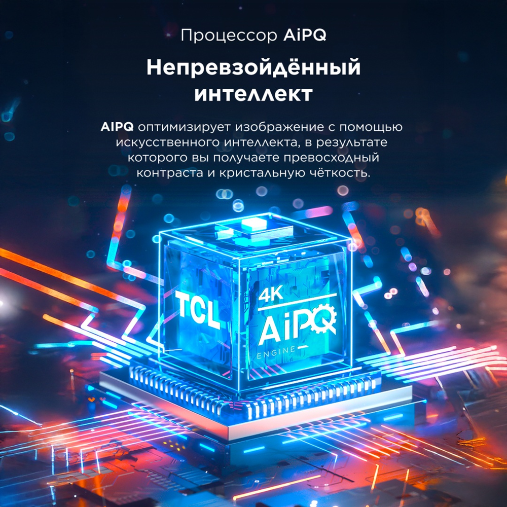 Телевизор TCL 65V6C 165 см черный