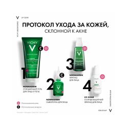 Vichy Невесомый солнцезащитный флюид UV-Clear для лица против несовершенств SPF 50+, 40 мл