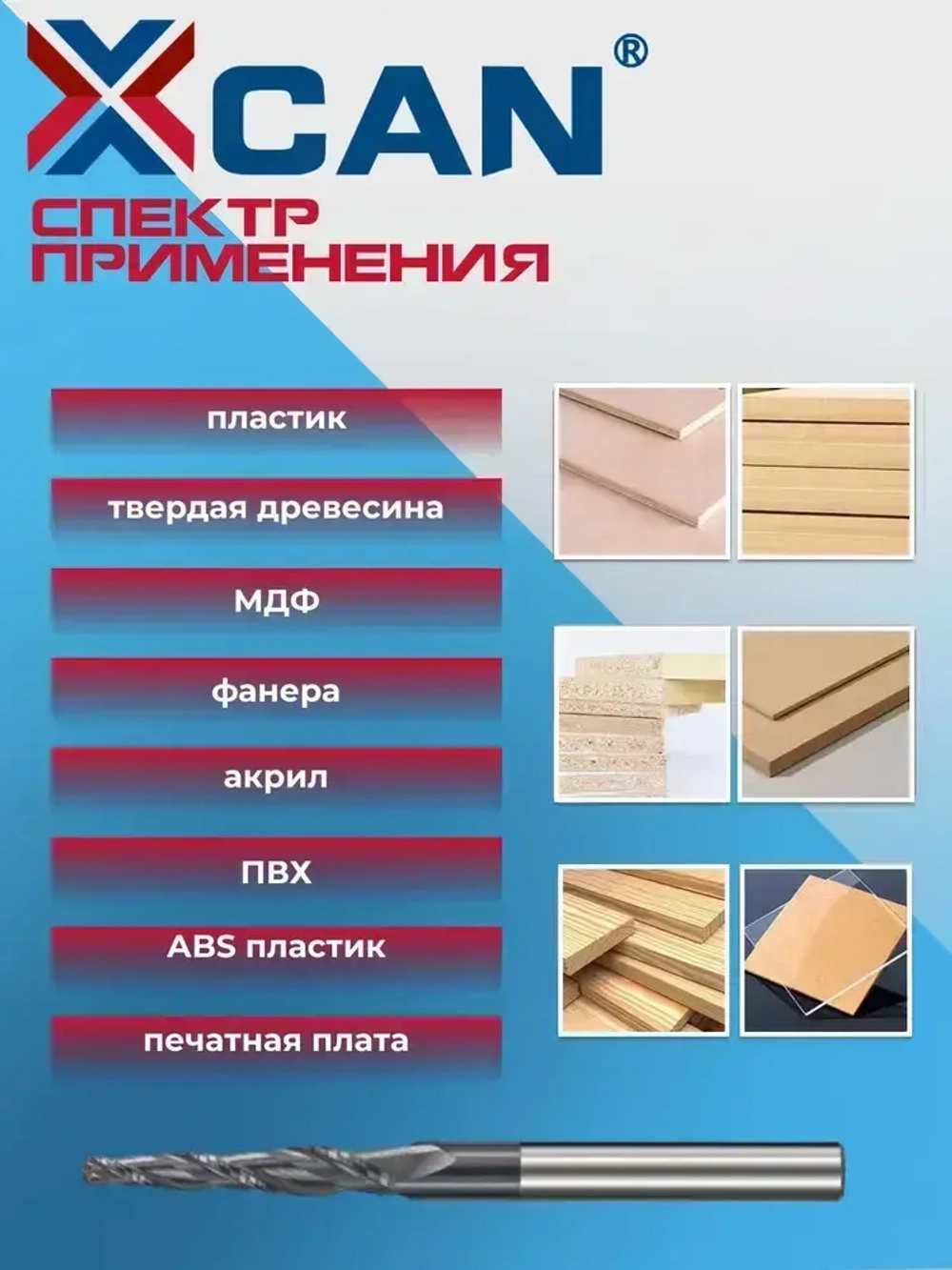 Фреза спиральная двухзаходная сферическая XCAN 6хR2,0х60х100 мм, покрытие TiALN
