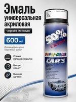 DUPLI COLOR Эмаль универсальная акриловая черная матовая 0,6л