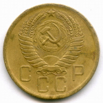 5 копеек 1955 год. VF-XF