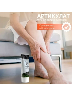 Косметический гель для ухода за кожей тела "Артикулат", 50мл