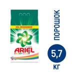 ARIEL 5.7 кг.  Expert Color автомат