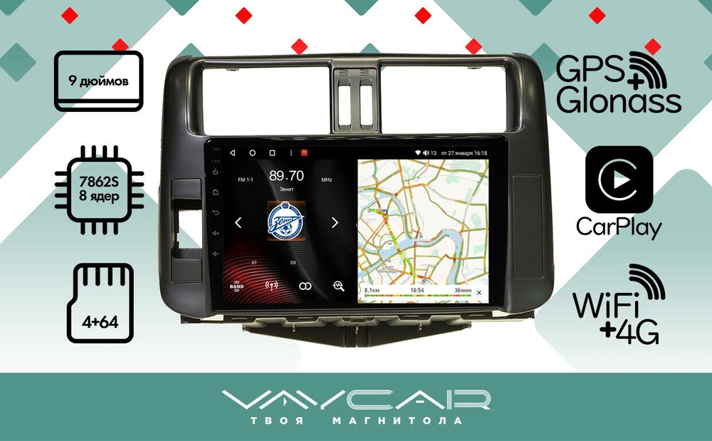 Магнитола для Toyota Land Cruiser Prado 150 2009-2013 (рамка черная) - Vaycar VA77-0065 на Android 13, 8-ядер, 4G SIM-слот