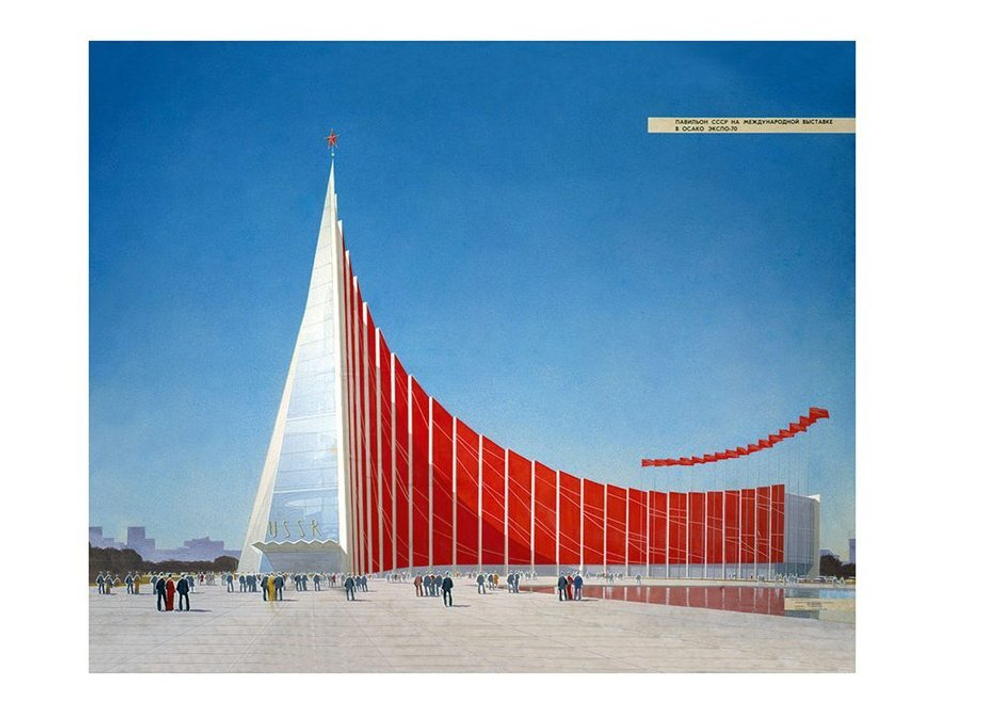 Советский дизайн. От конструктивизма к модернизму. 1920-1980 гг