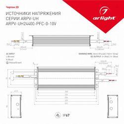 Блок питания с проводом Arlight ARPV-UH 031043