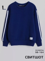 Свитшот для мальчика, синий