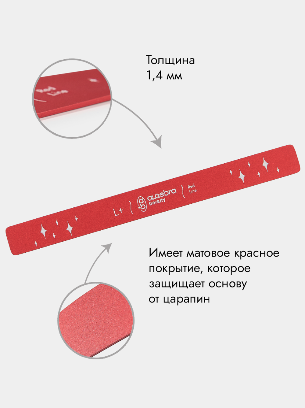 Основа облегченная красная размер L Plus