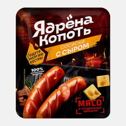 Сосиски Ядрена копоть с сыром варёные 300г