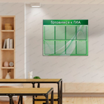 Стенд Готовимся к ГИА с карманами А4